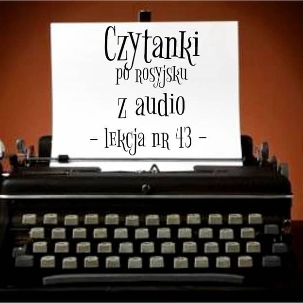 Czytanki Po Rosyjsku Z Audio Kurs J Zyka Rosyjskiego Online