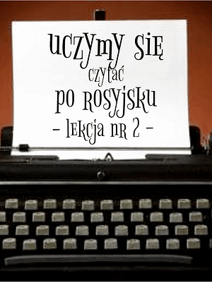 2 Lekcja uczymy się czytać po rosyjsku
