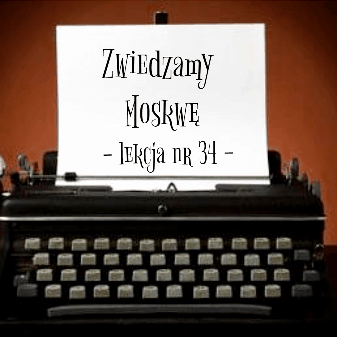 34. Zwiedzamy Moskwę